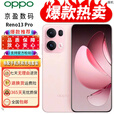 OPPO展机oppoReno13 Pro超美小直屏满级防水智能AI拍照游戏电竞5G手机 星光粉 12GB+256GB 单机+第三方品牌充电器+店保一年