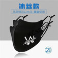 艾伦沃克口罩材料alan walker电音秋季个性男女潮 TRUE3D反光款2枚装