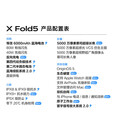 vivo展机X Fold5蔡司长焦 超可靠三防折叠屏 等效6000mAh蓝海电池 青松 16GB+512GB 送原装快充+全国联保