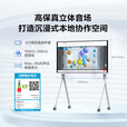 华为（HUAWEI）IdeaHub Board2Base 会议平板教学一体机4K多媒体触摸电视白板 75英寸（安卓系统+壁挂支架+安装
