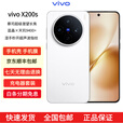 vivoX200s 蔡司超级潜望长焦 湿手秒开超声波指纹 拍照 AI手机 直白 16GB+512GB 原机+3C配件+全国联保