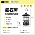 探险者（TAN XIAN ZHE）露营灯户外灯照明马灯超长续航充电野营灯氛围灯户外帐篷灯 【烛火款】曜石黑【无极调光】