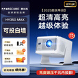 MAGCUBIC麦比科2025新款家用投影仪超高清可连手机投屏支持hdmi2025新款 【2025超亮升级】前100名购机+礼包