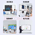 4K高清100寸教学会议一体机多媒体培训办公电子86触摸屏电视 75英寸双系统/i7+512G+移动支架