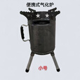 柴火灶便携式户外猛火炉无烟家用露营野炊多种燃料炉柴火气化炉 手把式气化炉小号[无风机]