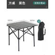 阿尤布户外折叠桌椅便携式野餐桌装备全套蛋卷桌露营摆摊装备可折 超长桌120cm 桌子收纳袋