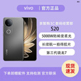 vivoS20 6500mAh 长续航一拍得胶片相机 5000万防畸变柔光展机自拍  松烟墨 12GB+512GB 单机+第三方充电器+店保一年