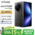 vivo展机 X Fold5超轻薄等效6000mAh蓝海电池超可靠三防折叠屏AI手机 钛度 12G+512G 质保一年品质无忧
