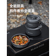 black dog黑狗野营套锅户外炊具露营卡式炉锅具便携套装三合一