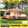 北极狼（BeiJiLang）帐篷户外露营两室一厅双层防晒防雨4-12人大空间家庭野营装备全套 大号【轻奢露营套餐】
