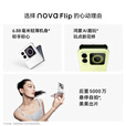华为nova Flip小折叠手机 鸿蒙AI趣玩后置5000万悬停自拍 店华为2127 向新绿 12GB+256GB