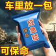 维诺亚户外应急救生毯保暖保温毯保命求生毯睡袋帐篷野外紧急生存急救毯 应急/防寒/防风/防雨/求救/防护 ：1包【小号】