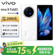 vivo展机 X Fold3 / Fold3 Pro折叠屏手机 超轻薄 5G全网通智能手机 轻羽白 【X  Fold3】 16G+1T 质保一年品质无忧
