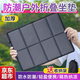 艾格辰折叠坐垫户外折叠便携坐垫野营隔凉防潮防水坐垫 折叠小巧 防水防 加厚牛津布八折叠灰色+收纳袋