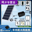 希凡里太阳能板+蓄电池+控制器20000w太阳能发电板手机充电器光伏板 12W太阳能板+双USB稳压插口 3米线