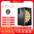 荣耀honor/荣耀 Magic V2展机折叠屏超轻薄设计零调光护眼双屏手机正品赠运费险详情咨询客服 绒紫色 16GB+512GB