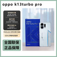 OPPOK13 Turbo Pro 5G 游戏手机 四代骁龙8s芯片 疾风散热k13turboPro 骑士银 12GB+256GB