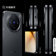 vivo X200 Ultra 骁龙8至尊版【x200系列】蔡司三大定焦大师镜头 蓝图自研影像双芯 vivox200ultra 简黑｜X200Promini【天玑9400】 12GB+512GB