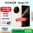 荣耀（HONOR）Magic V5/V3轻薄长续航 青海湖电池 骁龙8至尊AI 折叠屏手机 暖白色【V5】 16G+512G 国行正品权益已启用品质无忧