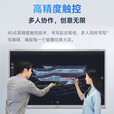 希沃（seewo）多媒体教学教育平板一体机电子白板触摸电视会议4k大屏会议大屏 75英寸+送移动架(免费上门安装) i3  8G+256G  Win10