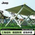 JEEP2025户外折叠桌椅蛋卷桌便携式野炊野餐露营桌椅摆摊桌子装备全套 曜石黑_120长度蛋卷桌+4月亮椅