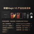 HONOR荣耀MagicV3/V2折叠屏超轻薄手机绿洲护眼屏新品骁龙商务智能机 绒黑色【V3】 12G+256G 赠运费险详情咨询客服