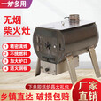 柴火取暖炉冬天室内柴煤两用炉子农村家用炉灶无烟煤炭木柴烤火炉 【常规大号】加厚锰钢取暖180平