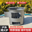 智宙柴火灶农村家用灶小型迷你可移动烧木柴火灶大铁锅户外野营地 中号直径27高22CM炉身厚2.0