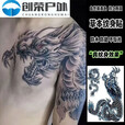 阿尤布过肩龙纹身贴本果汁线条半半甲线龙男女防水持久仿真不反光 草本半甲线龙 1张