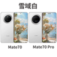 华为【现货速发】Mate70Pr鸿蒙AI手机正品激活旗舰mate70 mate70pro+手机 雪域白 12GB+1TB mate70Pro