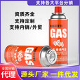 北乐防爆卡式炉气罐便携式野餐户外丁烷液化燃气瓶瓦斯气体煤气罐 默认