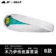 三峰出 TYVEK特卫强三峰出睡袋露营袋 防水透气防潮升温睡袋隔脏内胆套 B款木乃伊款露营袋（不含睡袋）