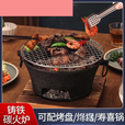 Beate Lesch铸铁炭炉围炉煮茶烧烤炉碳烤炉煮茶户外火盆火锅家用 单炉-中号19.5cm