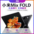 小米MIX FOLD 折叠屏手机 折叠屏 虎年2限定版1代4mixfold 黑色 标准版含充电器12+512GB