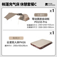 牧高笛（MOBIGARDEN）零动自动帐 户外公园露营自动速开帐篷天幕三合一黑胶防晒帐篷 【帐篷充气床 休憩套餐】零动 155 Pro 松露棕