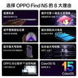 OPPOFind N5机身超长续航冰川电池 骁龙8版 AI 5G折叠屏   单机+第三方品牌快充+全国联保 玉白 16GB+1TB