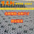 何佳功12CM家用取暖煤球蜂窝煤块无烟耐烧室外取暖煤球12孔煤饼家用户外 6个直径12厘米高8厘米蜂窝煤