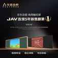 JAV 85英寸多媒体教学会议一体机触屏推拉绿板学校教育培训黑板电脑触摸屏智能教室书写触控大屏