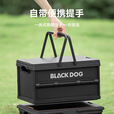black dog黑狗户外露营收纳箱折叠车载储物箱野营整理箱多功能野餐篮子居家 尚简收纳箱-23L-带提手
