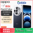 OPPOFind X7 Ultra  展样机光影三主摄哈苏人像 骁龙 8+5000mAh 大电池+5000 万像素松影墨韵 松影墨韵 16GB+256GB
