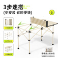 探险者（TAN XIAN ZHE）户外折叠桌蛋卷桌便携式野营野餐桌椅露营椅子桌子全套装备 【曜石黑】加长桌120cm+豪华月亮椅*4