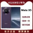 华为现货补贴 Mate X5折叠屏matex5轻薄x6官方手机 羽砂白 12GB+512GB