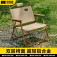 探险者户外折叠椅子铝合金克米特椅露营便携月亮椅钓鱼休闲野餐椅 超轻铝合金大号克米特椅+榉木扶手