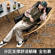 北山狼  户外折叠椅 高背月亮椅 两档调节露营椅子 墨宸黑-【夹棉加厚】