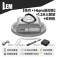 LEM户外露营灯超长续航照明灯强光超亮充电挂式停电应急野营地帐篷灯 H6pro灰色遥控+收纳包+1.2米支架
