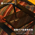 ROCK MONKEY岩猴户外露营IGT单元板蜂巢轻量化铝合金拓展半单元板 【黑色】半单元板 （配收纳包）