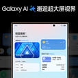 三星（SAMSUNG）心系天下 W26 超轻薄超大屏 AI手机 匠心工艺美学  2亿像素 5G旗舰 折叠屏手机 玄曜黑 16GB+1TB 加1300元享管家服务至臻版