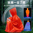 skingcond德国户外应急保温毯防寒救生毯雨衣生存装备用品野外爬山防失温毯 橙色【单个装】雨衣式应急保温毯