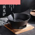 Beate Lesch铸铁炭炉围炉煮茶烧烤炉碳烤炉煮茶户外火盆火锅家用 单炉-中号19.5cm