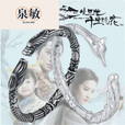 泉敏胖东来品质三生三世银手镯925纯情侣款男女狐狸黑龙手环纯饰 女款开口白狐狸手镯运转珠